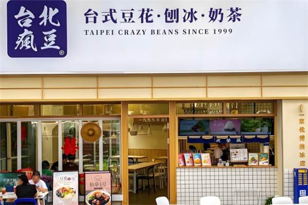 台北疯豆 台北疯豆