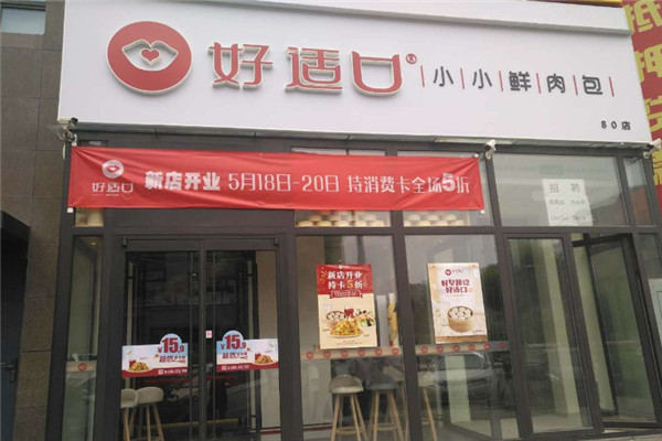 好适口主食 好适口主食