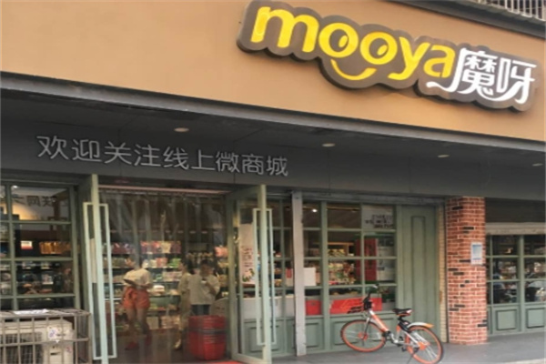 魔呀食品