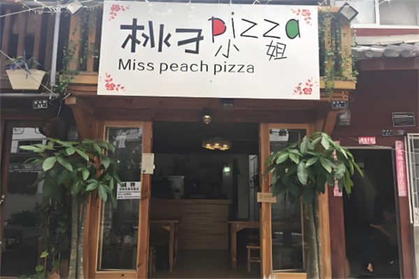 桃子小姐的披萨