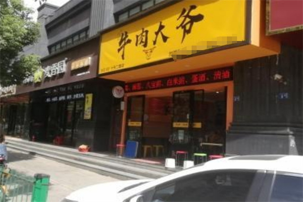牛肉大爷