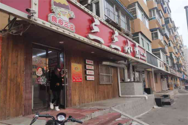 三三小面