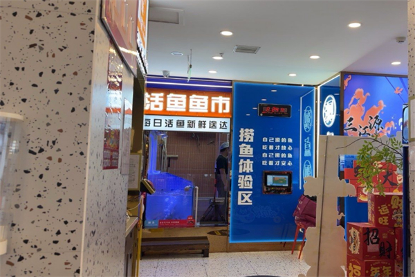 三江源活鱼现烤