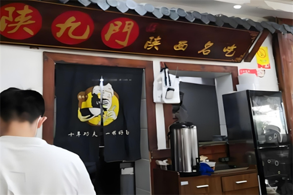陕九门老碗面 陕九门老碗面