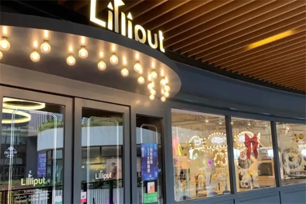 Lilliput粒粒堡