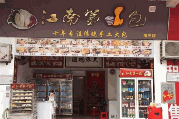 江南第一包