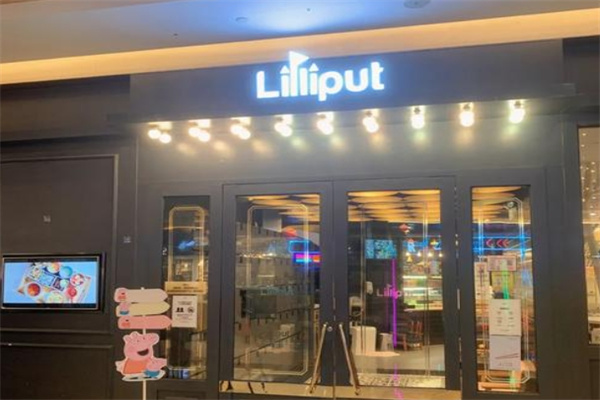 Lilliput粒粒堡