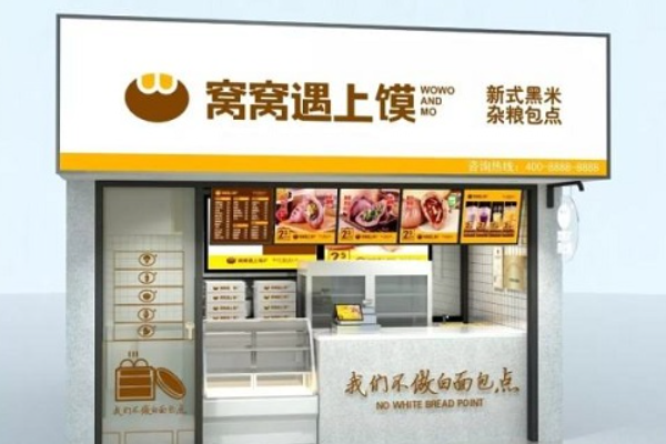 窝窝遇上馍 窝窝遇上馍