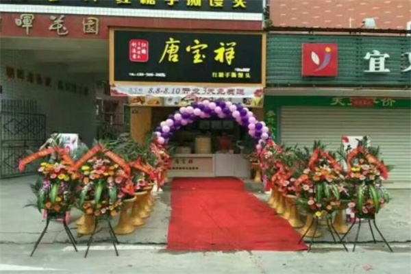 唐宝祥红糖馒头 唐宝祥红糖馒头