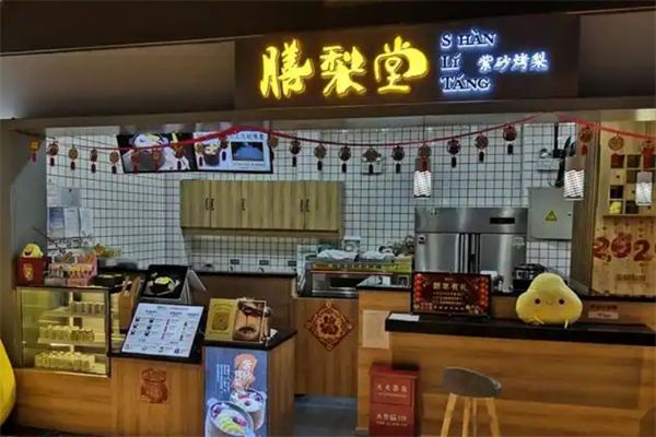 膳梨堂