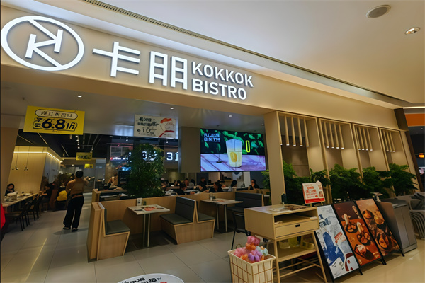 卡朋西餐厅 卡朋西餐厅
