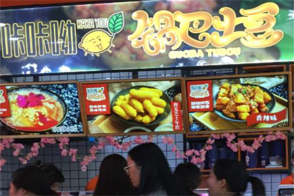 咔咔呦锅巴土豆小吃