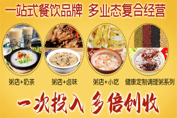 粥粥有约 粥粥有约