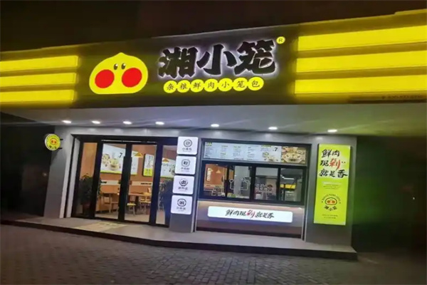 湘小笼