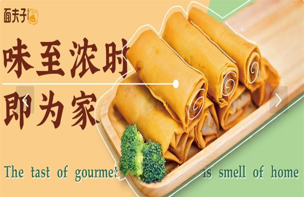 面夫子