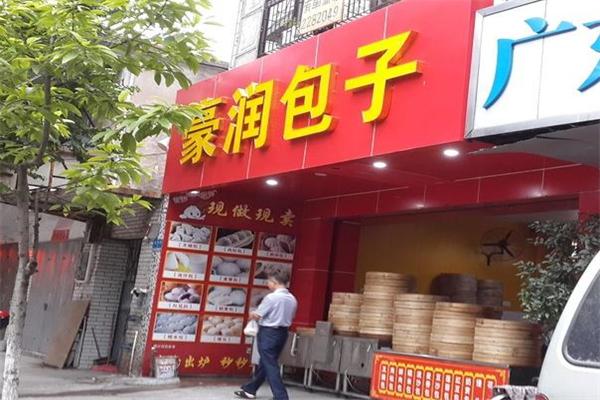豪润包子