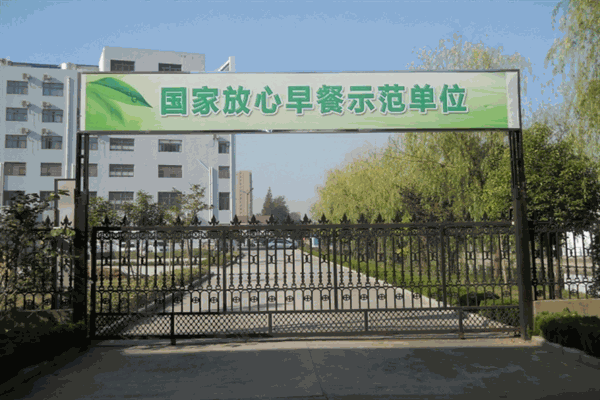 永源放心早餐