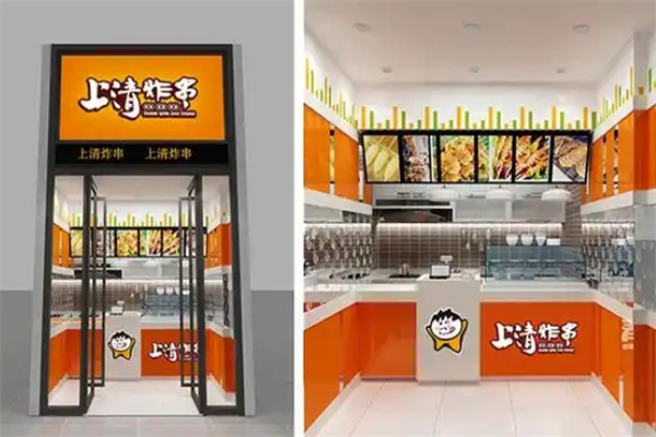 上清炸串