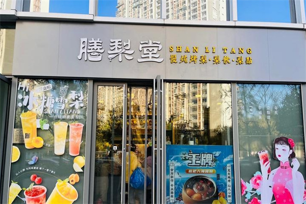 膳梨堂