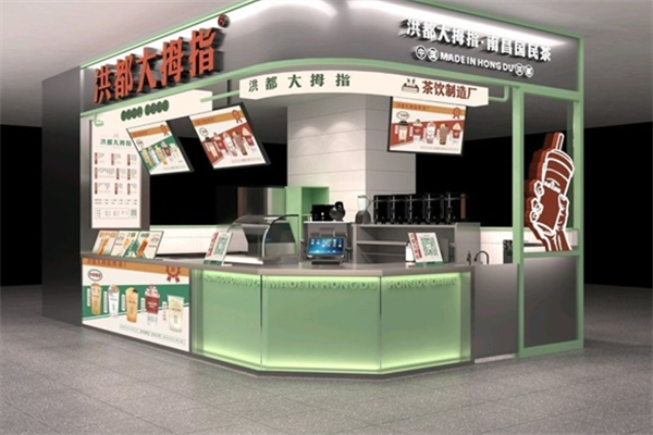 洪都大拇指奶茶店
