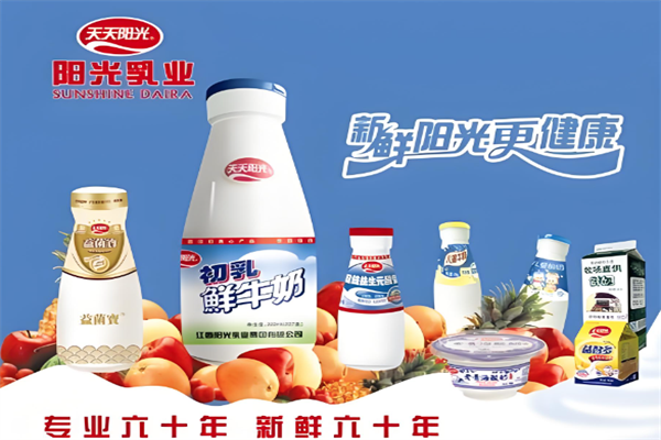 阳光鲜奶
