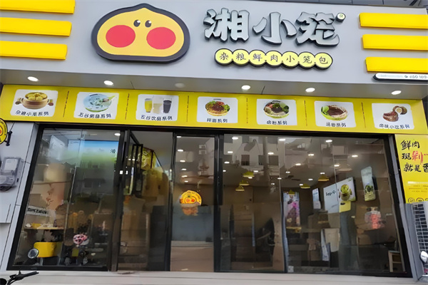 湘小笼