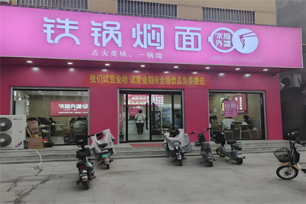 外婆铁锅焖面 外婆铁锅焖面