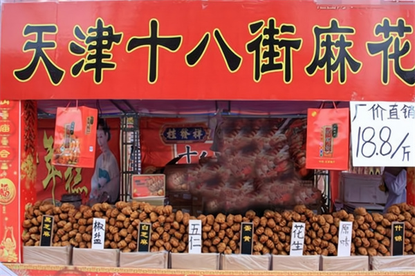 十八街麻花