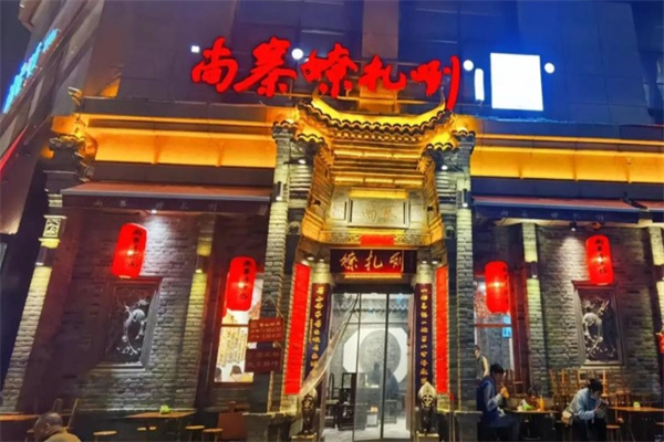 尚寨嫽扎咧面馆 尚寨嫽扎咧面馆