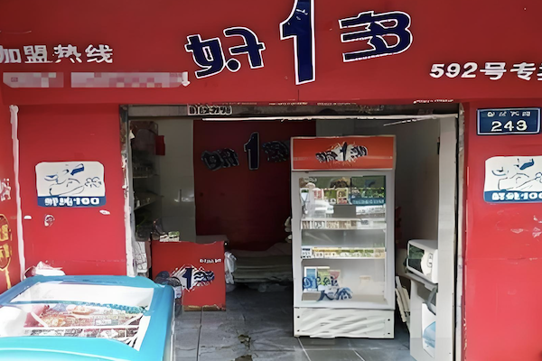 好一多牛奶