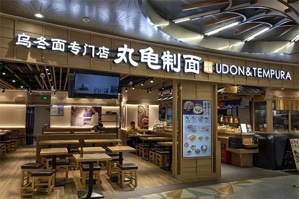 丸龟制面