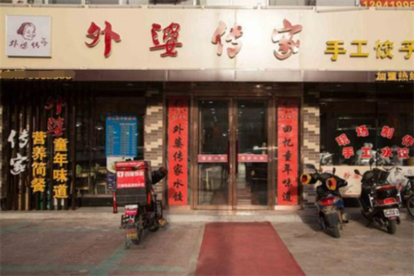 外婆传家手工面条 外婆传家手工面条