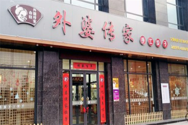 外婆传家手工面条 外婆传家手工面条