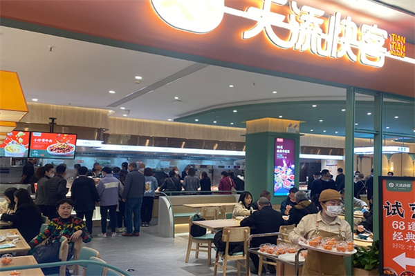 天添快客