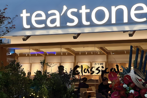 tea’stone奶茶