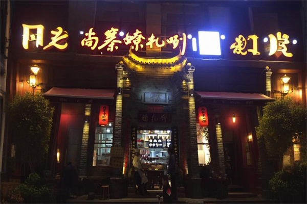 尚寨嫽扎咧面馆 尚寨嫽扎咧面馆