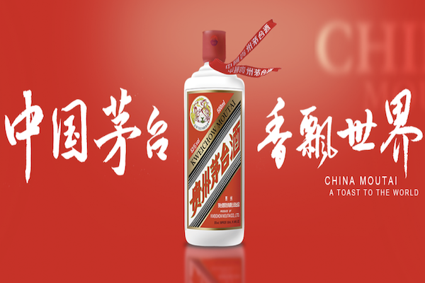 飞天茅台酒