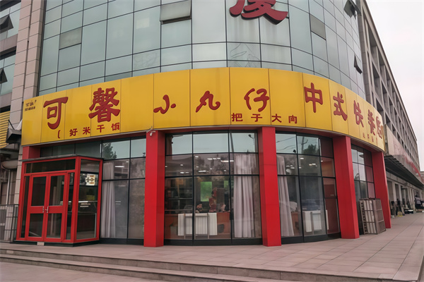 可馨小丸仔
