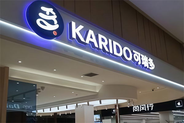 可瑞多蛋糕 可瑞多蛋糕