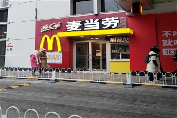 麦当劳甜品站