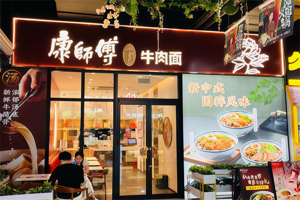 康师傅面馆私房牛肉面