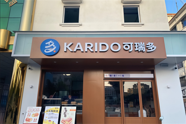 可瑞多蛋糕 可瑞多蛋糕