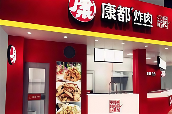 康都炸货 康都炸货