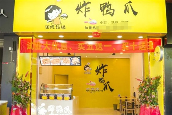 田螺姑娘炸鸭爪 田螺姑娘炸鸭爪