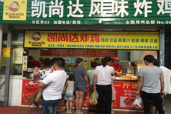 凯尚达风味炸鸡