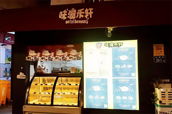 味滋禾轩捞捞面