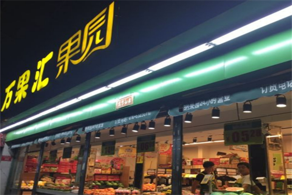 万果汇