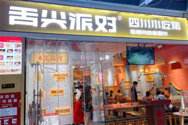 舌尖派对小吃