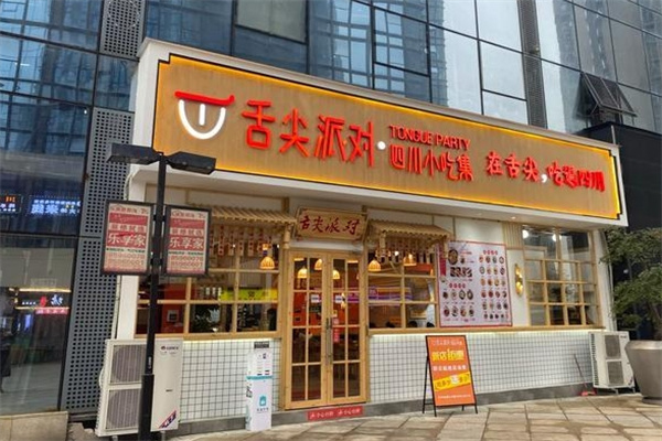 舌尖派对小吃