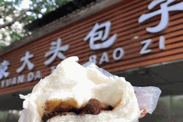 袁大头包子